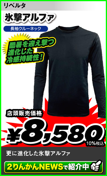 LIBERTA_HYOUBAKUα_crew neck