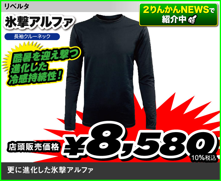 LIBERTA_HYOUBAKUα_crew neck