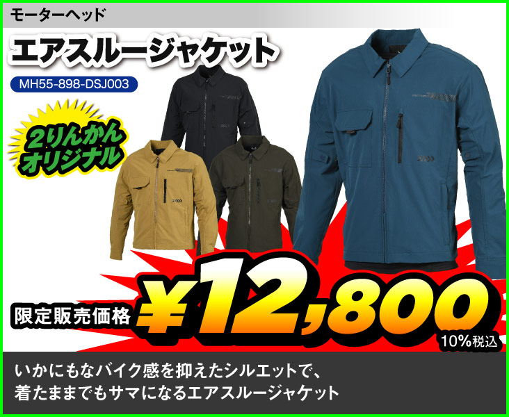 MH_MH55-898-DSJ003