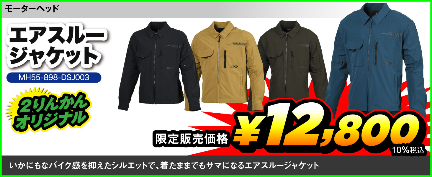 MH_MH55-898-DSJ003