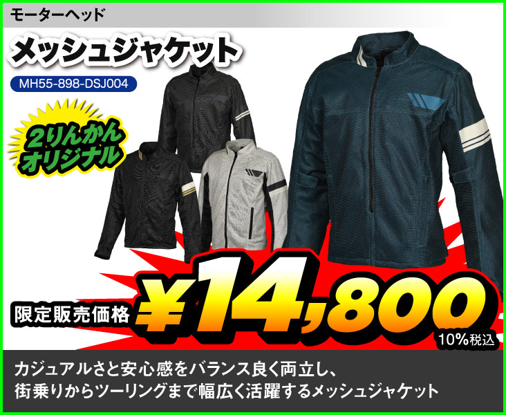 MH_MH55-898-DSJ004