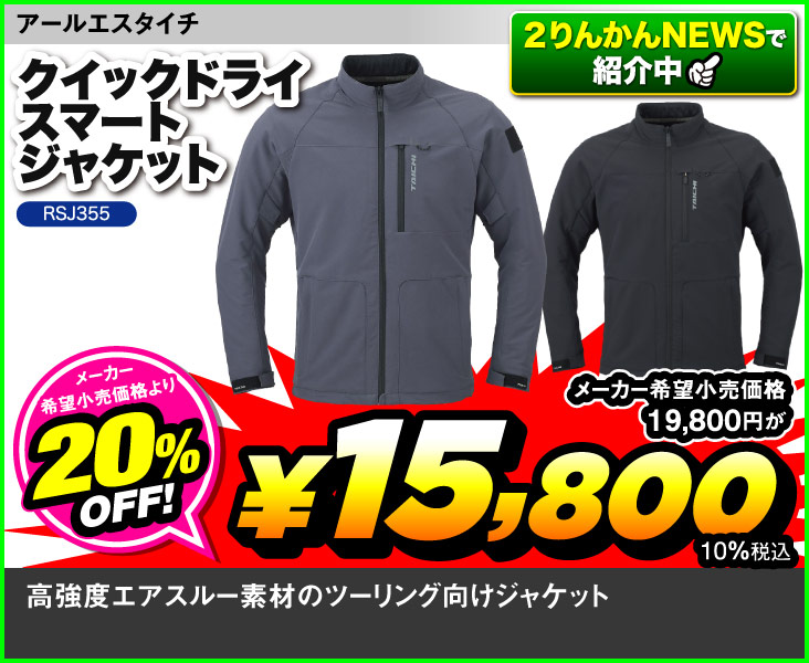 Taichi_RSJ355