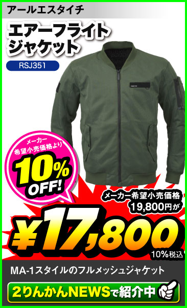 Taichi_RSJ351