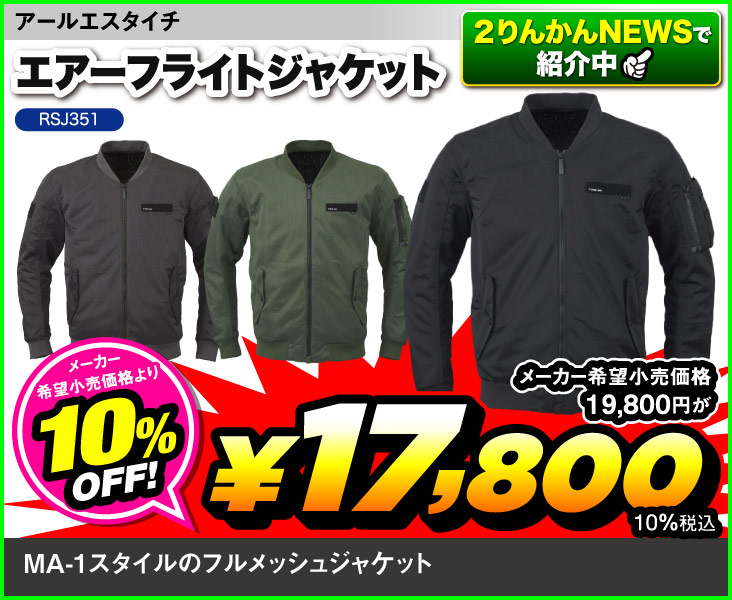 Taichi_RSJ351