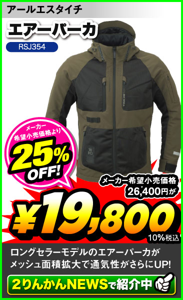Taichi_RSJ354