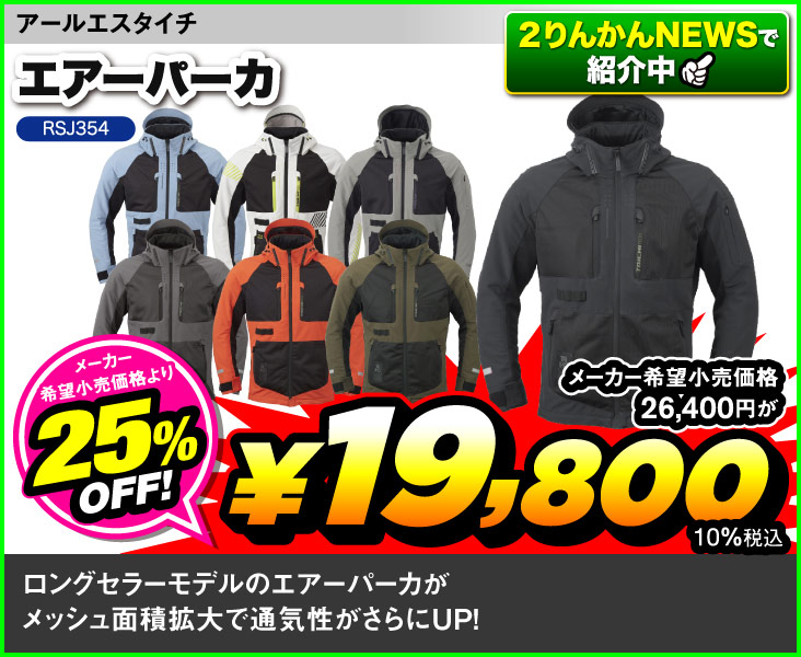 Taichi_RSJ354