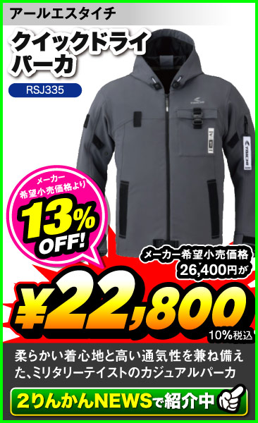 Taichi_RSJ335