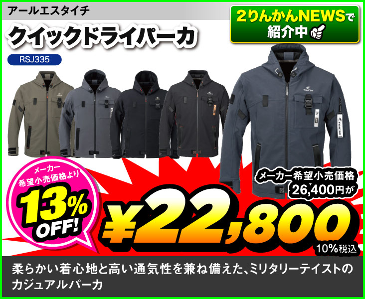 Taichi_RSJ335