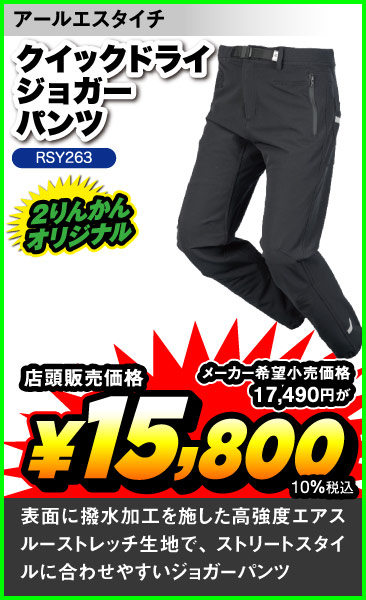 Taichi_RSY263
