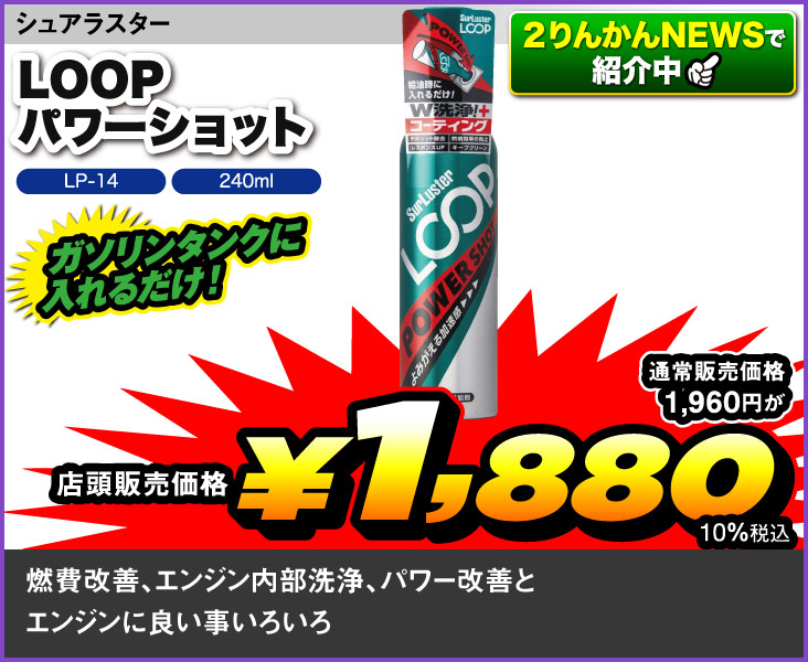 Surluster_LOOP_LP-14