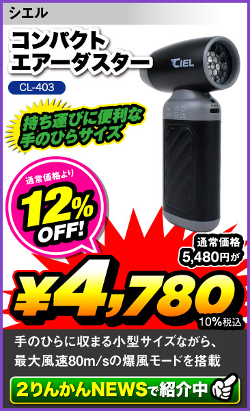 CIEL_CL-403