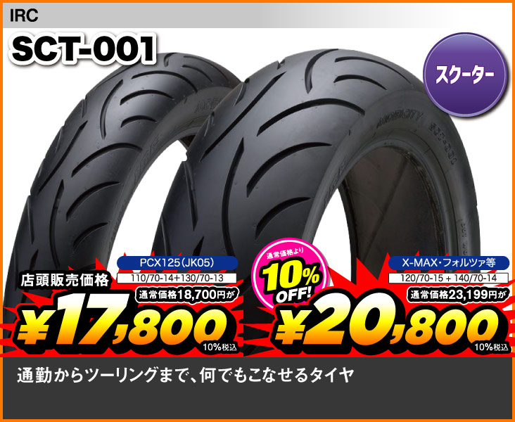 IRC_MOBICITY-SCT-001