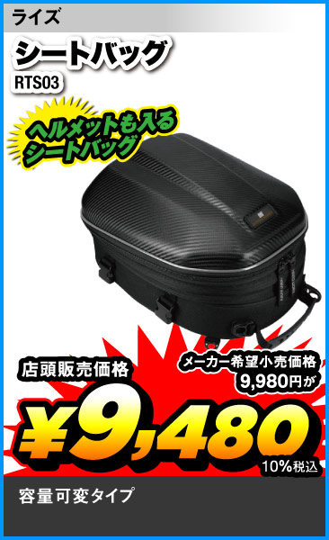 RIDEZ_HARD WORX HARDSHELL SEAT BAG_RTS03