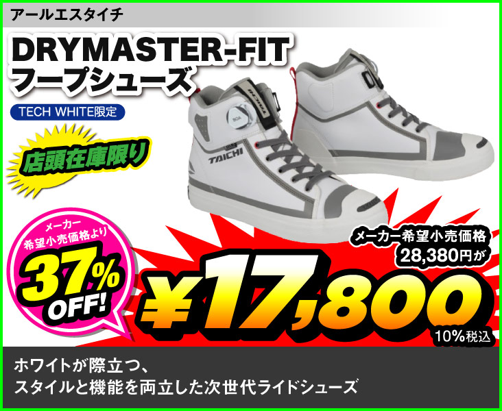 Taichi_RSS011_TECH WHITE