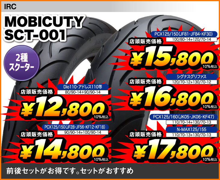 IRC_MOBICITY-SCT-001