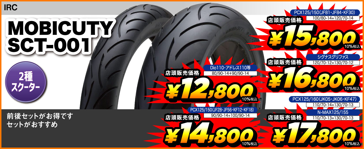 IRC_MOBICITY-SCT-001