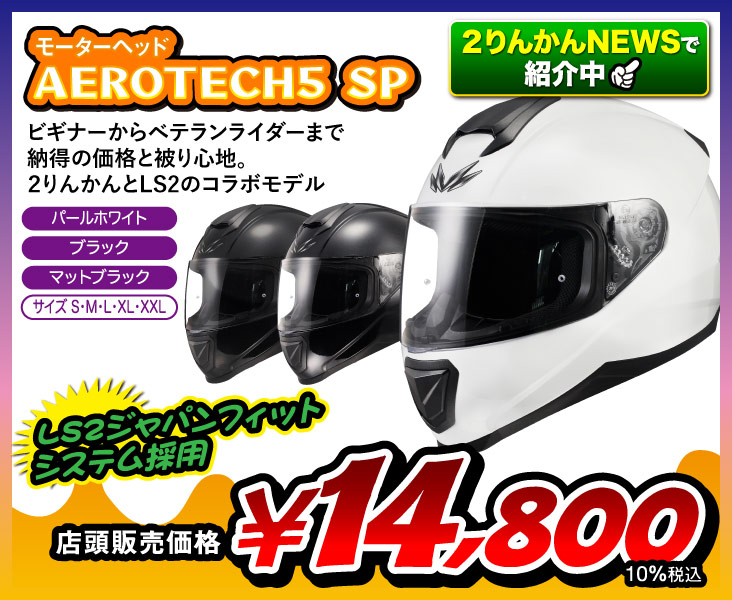 AEROTECH5 SP