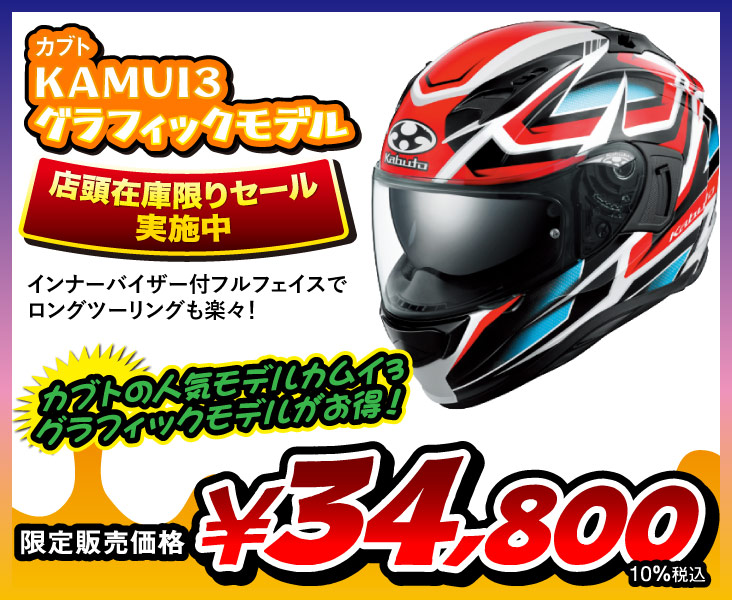 KAMUI3 G