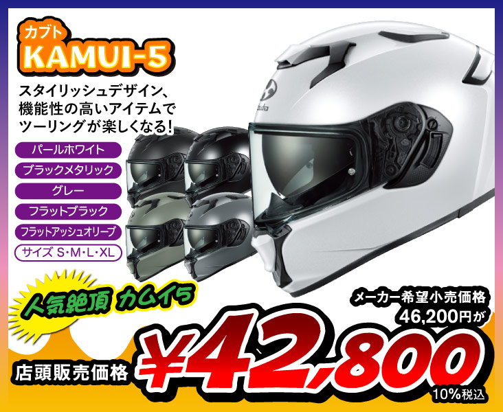 KAMUI-5