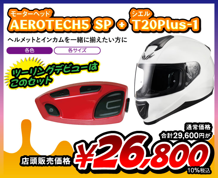 AEROTECH5 SP + T20Plus-1