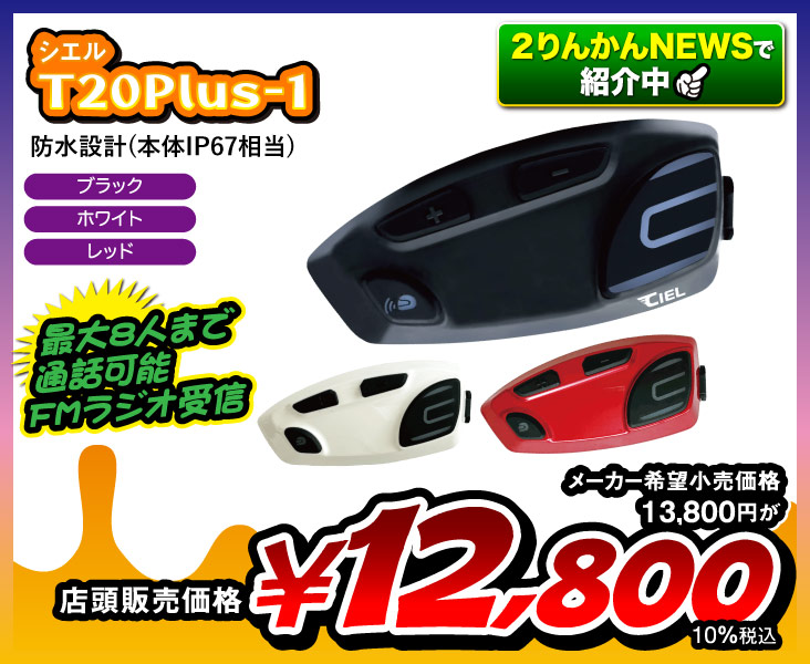 T20Plus-1