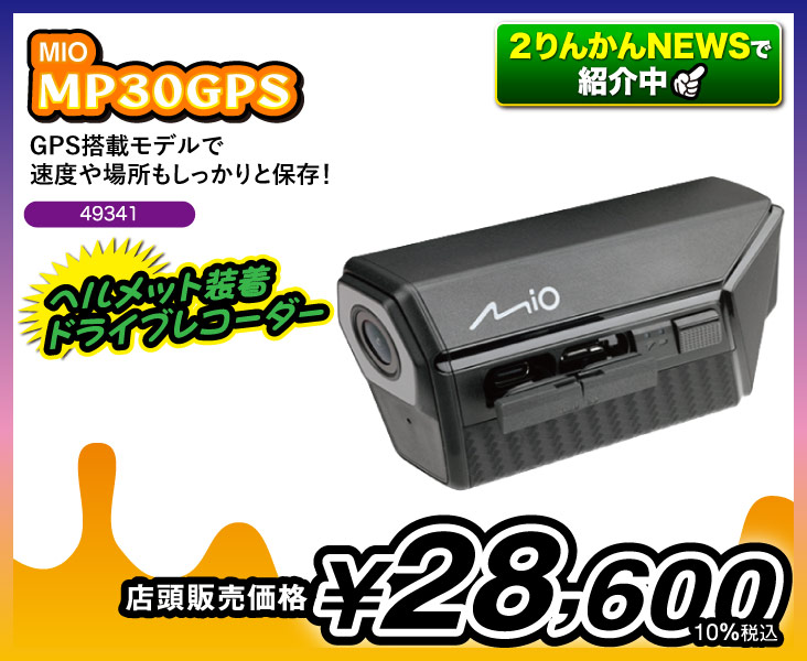 MP30GPS