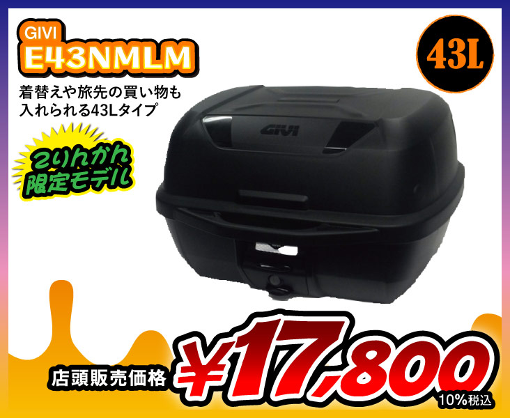 E43NMLM