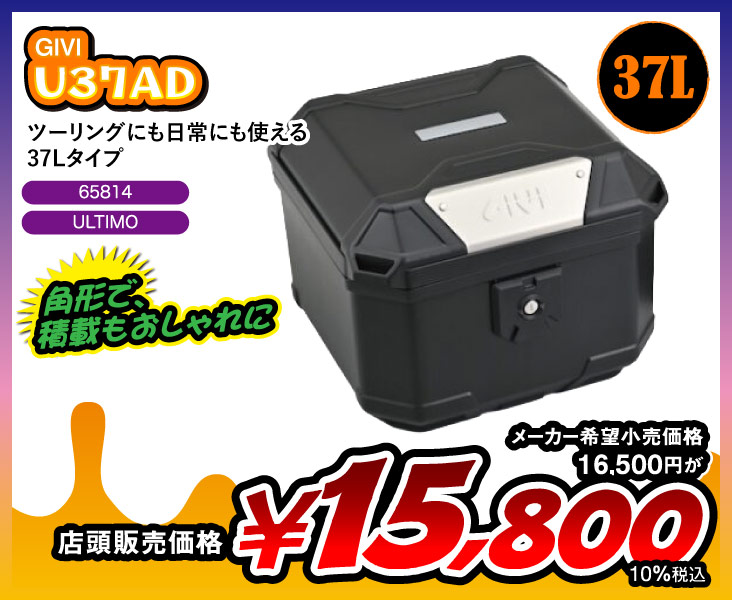 U37AD