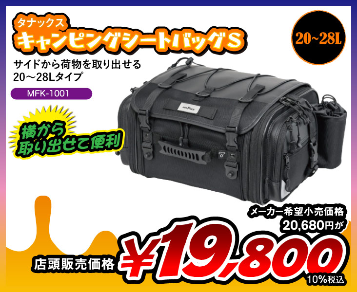 キャンピングシートバッグS