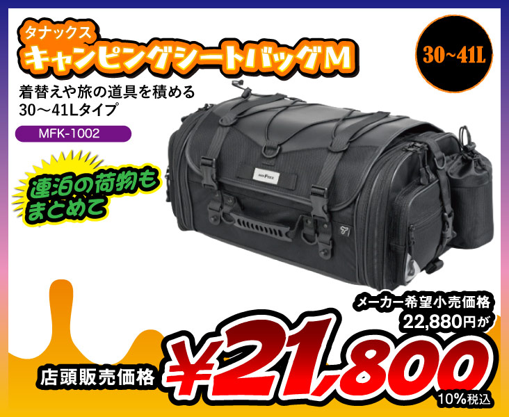 キャンピングシートバッグM