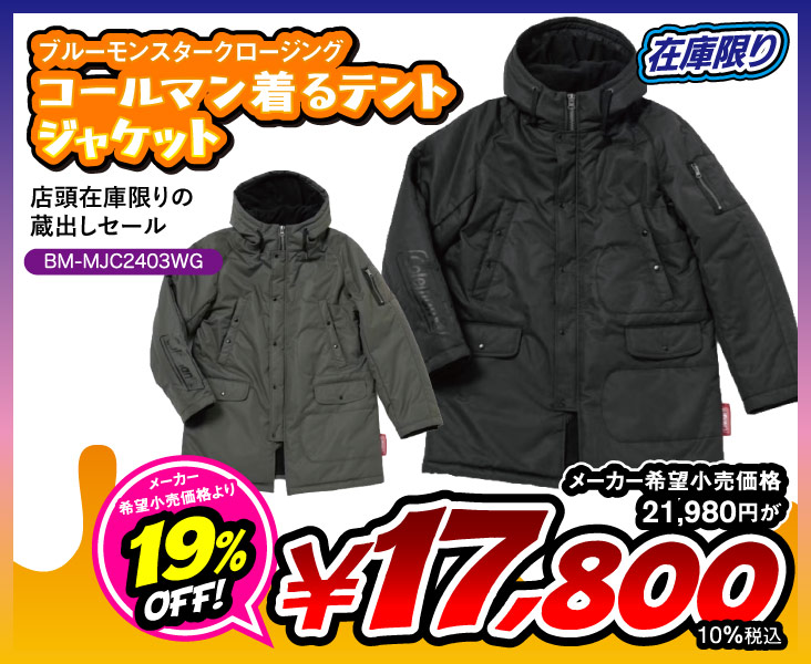 BM-MJC2403WG