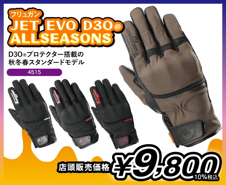 JET EVO D3O ALLSEASONS