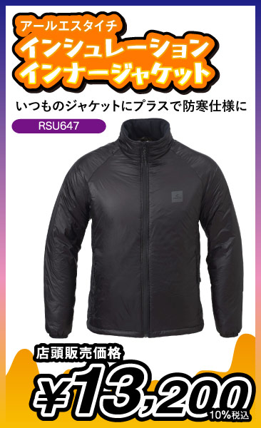 RSU647