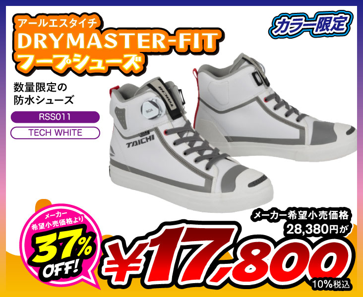 RSS011 TECH WHITE