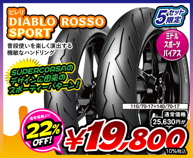 DIABLO ROSSO SPORT