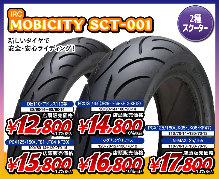 MOBICITY SCT-001