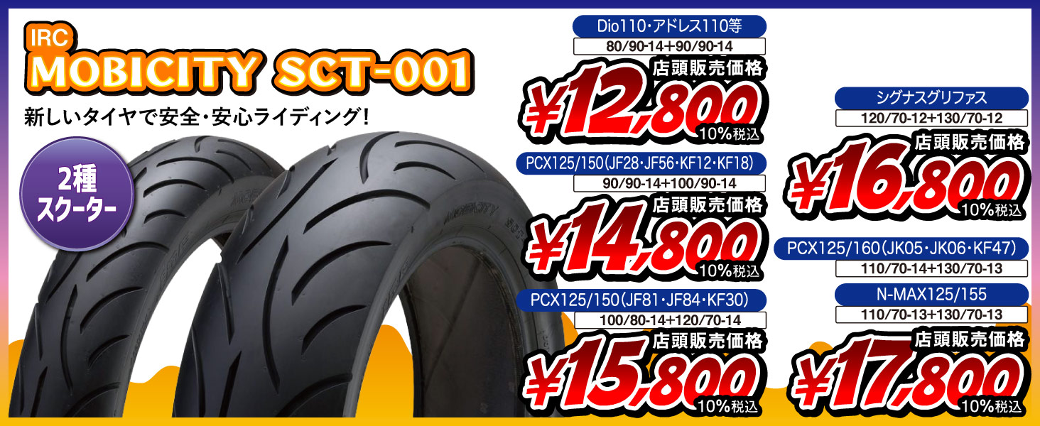 MOBICITY SCT-001