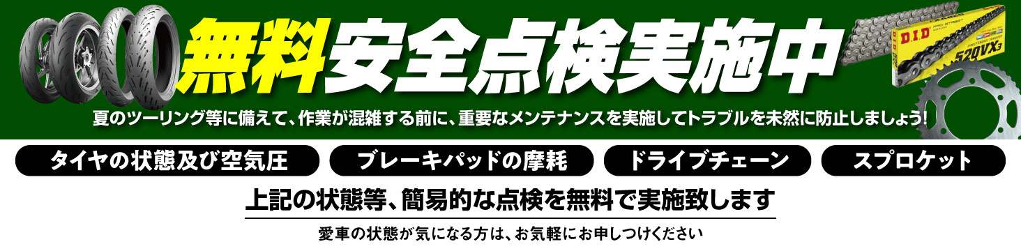tenken