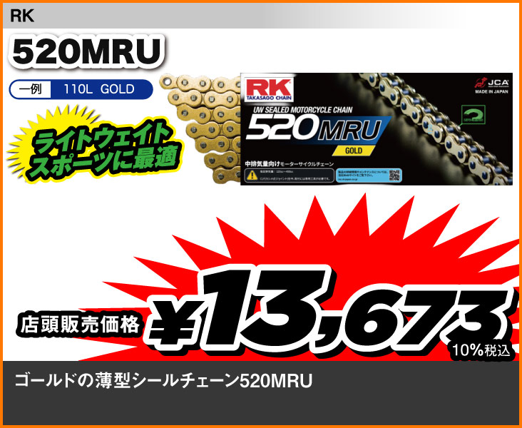 RK_520MRU