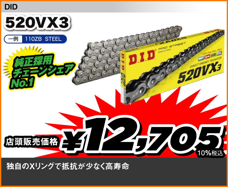 DID_520VX3