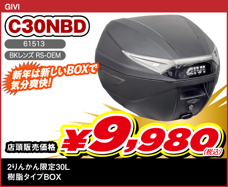 GIVI_C30NBD