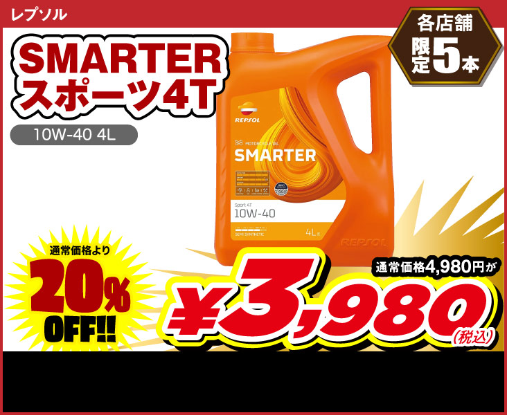 Repsol_Smarter-Sport4T