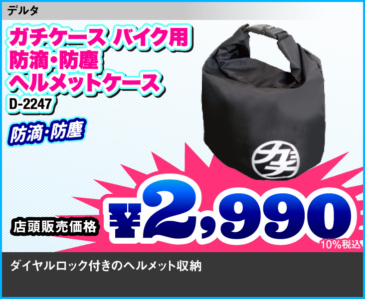 Motカバー