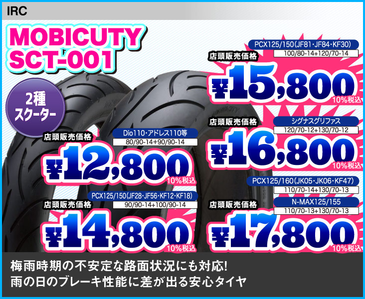 Motカバー