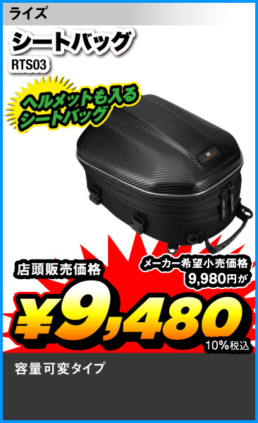 RIDEZ_HARD WORX HARDSHELL SEAT BAG_RTS03