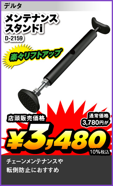 Delta_Maintenancestand_D-2159