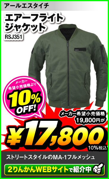 Taichi_RSJ351