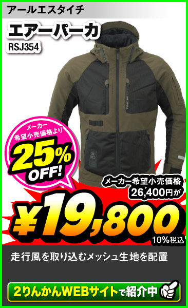 Taichi_RSJ354