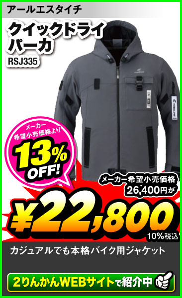 Taichi_RSJ335
