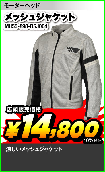 MH_MH55-898-DSJ004
